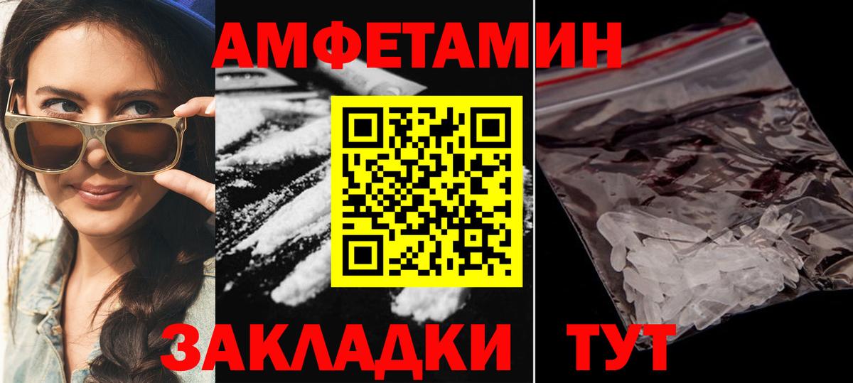 Амфетамин  Amphetamine  Вход с VPN  АМФЕТАМИН Premium  Пугачёв 