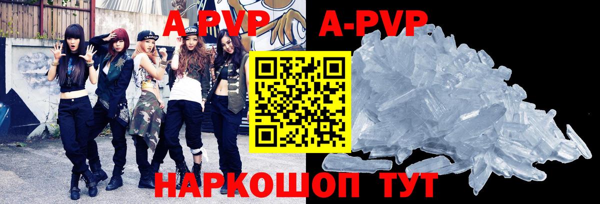 Альфа ПВП крисы CK  Вход с VPN  A-PVP  Пугачёв  Alpha-PVP Соль 