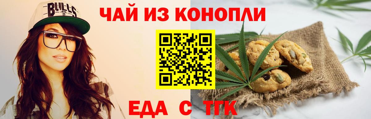 Пугачёв  Печенье с ТГК марихуана  Вход с VPN 