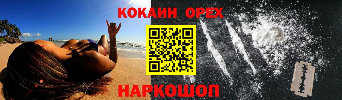 Кокаин 98%  Вход с VPN  КОКАИН VHQ  Пугачёв 