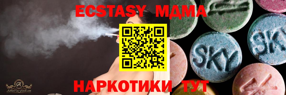 Экстази MDMA  ЭКСТАЗИ диски  Вход с VPN  ЭКСТАЗИ    ТОР  дарк нет состав  Пугачёв 
