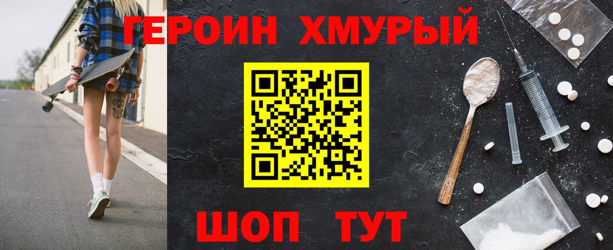 ГЕРОИН афганец Пугачёв
