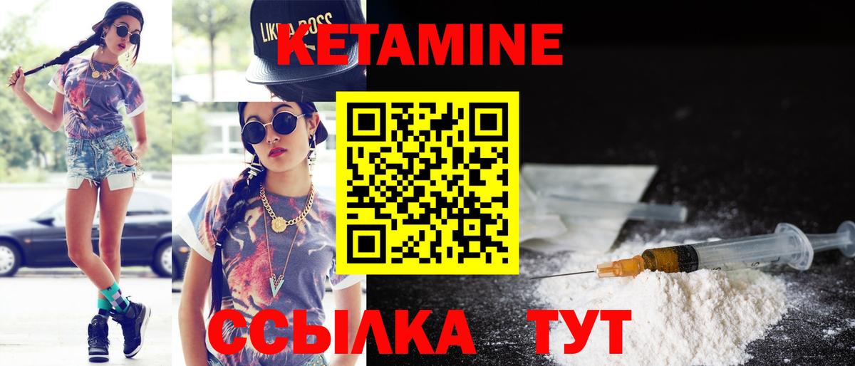 Кетамин VHQ  Кетамин ketamine  Пугачёв  Вход с VPN 