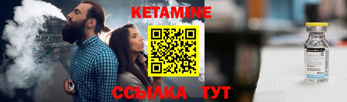 Кетамин VHQ Пугачёв