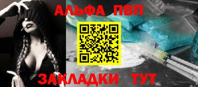 альфа пвп VHQ Нягань