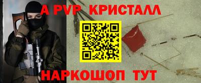 мяу мяу кристалл Партизанск