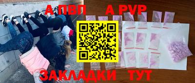альфа пвп VHQ Нягань