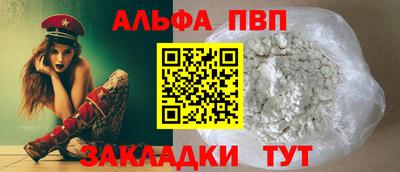 альфа пвп VHQ Нягань