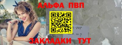 альфа пвп VHQ Нягань