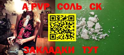 мяу мяу кристалл Партизанск