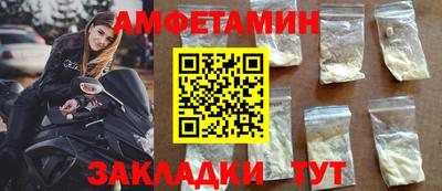 амфетамин Обнинск