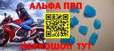 альфа пвп VHQ Нягань