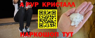альфа пвп VHQ Нягань