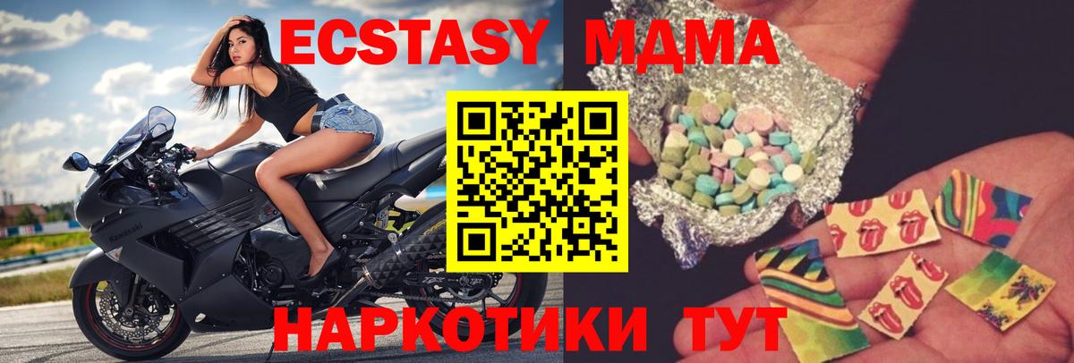 Пугачёв  MDMA кристаллы  МДМА  Вход с VPN  МДМА молли 