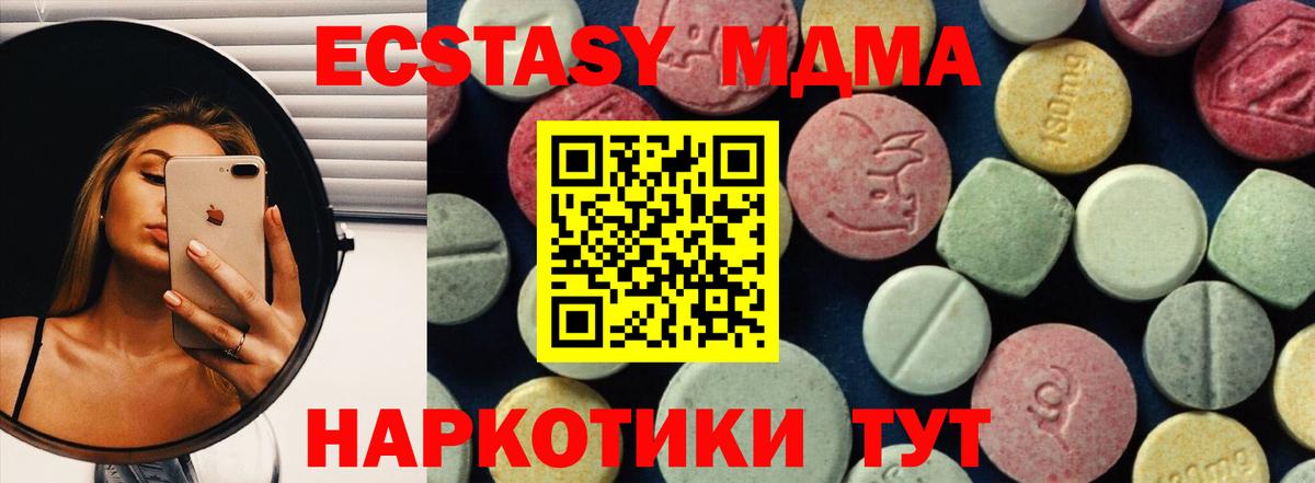 МДМА молли Пугачёв