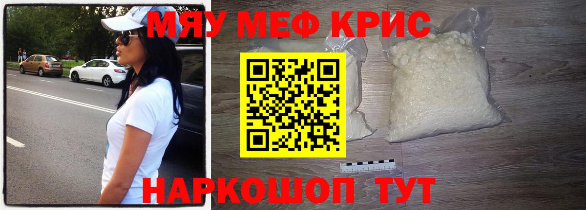 МЯУ-МЯУ мука  МЕФ  Пугачёв  Вход с VPN  МЕФ  Меф 4 MMC 
