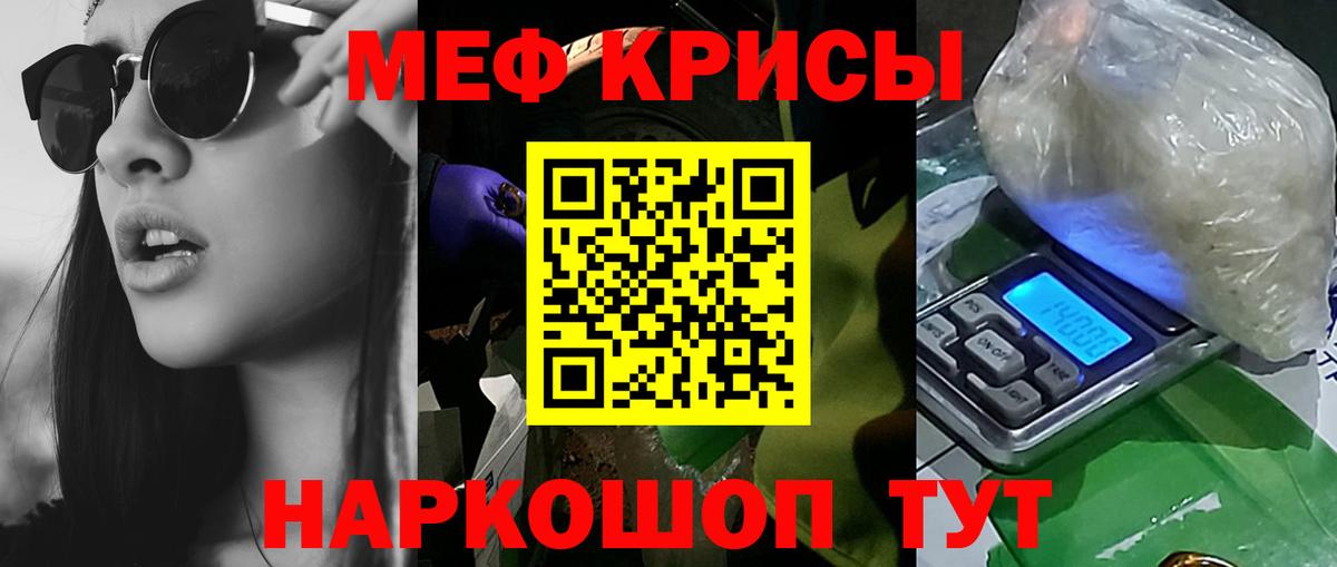 Мефедрон кристаллы Пугачёв