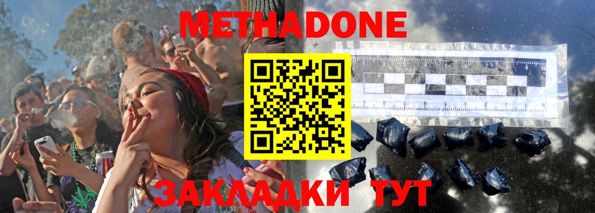 Пугачёв  Метадон белоснежный  Метадон VHQ  Вход с VPN 