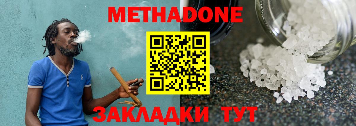 Метадон methadone Пугачёв