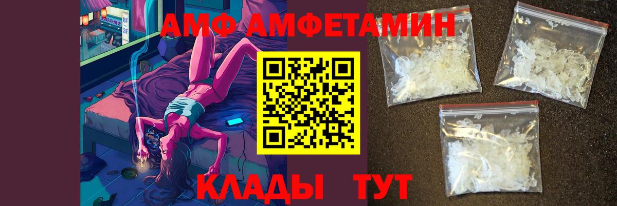 МЕТАМФЕТАМИН винт  Вход с VPN  Пугачёв 