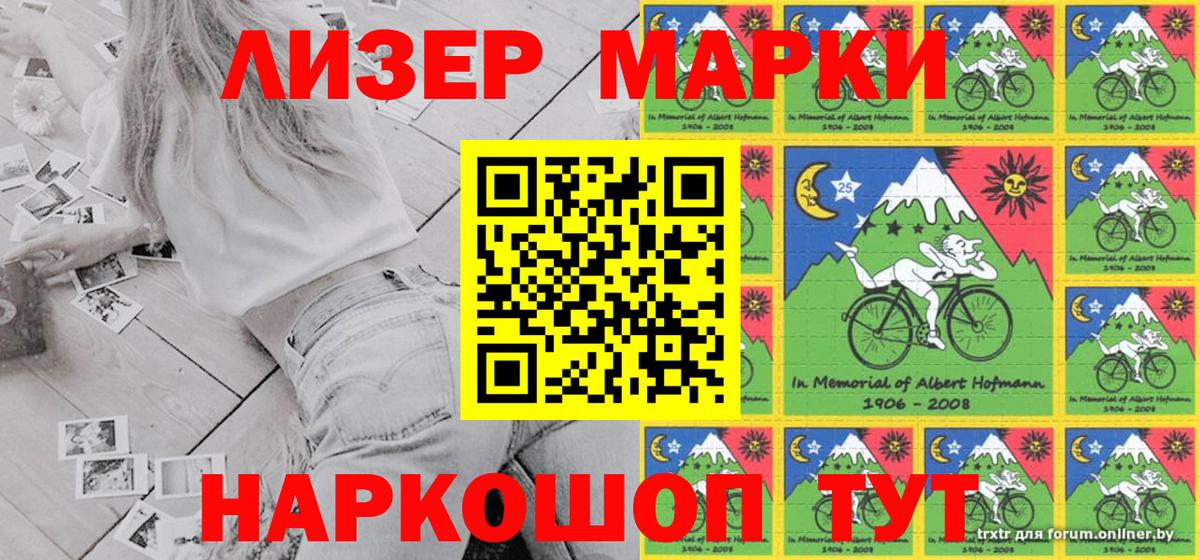 Пугачёв  Марки N-bome 1,5мг  Вход с VPN 