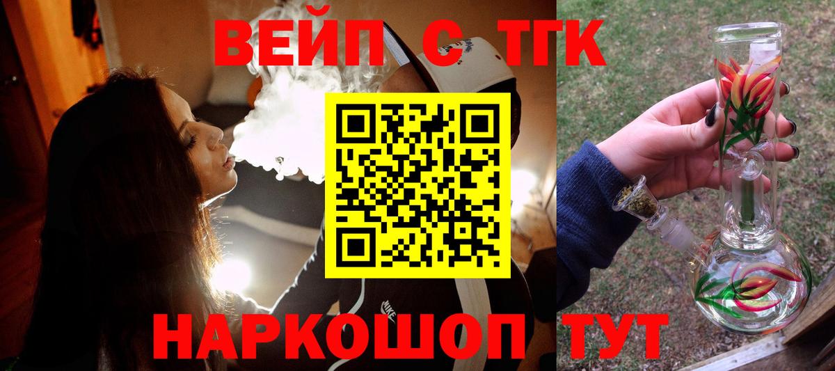ТГК гашишное масло Пугачёв